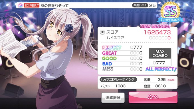 ガルパで ホロライブコラボ が話題に バンドリ トレンディソーシャルゲームス