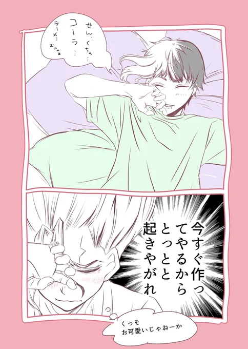 現パロな千ゲ

帰宅したら、ヨダレ垂らしながら、寝言かましてるゲが愛おしくなって、起こしたいけど起こせない千 