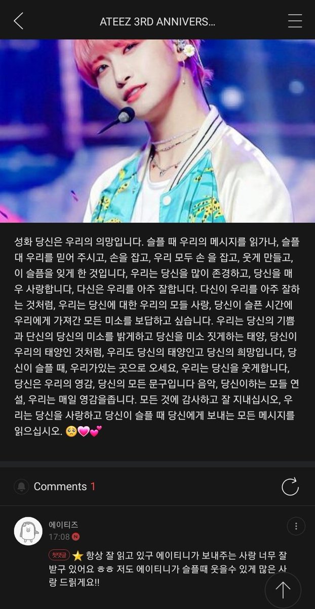 hwatalls's tweet photo. o que o seonghwa leu de mim e o que respondeu.. https://t.co/U6hPq9UYMz