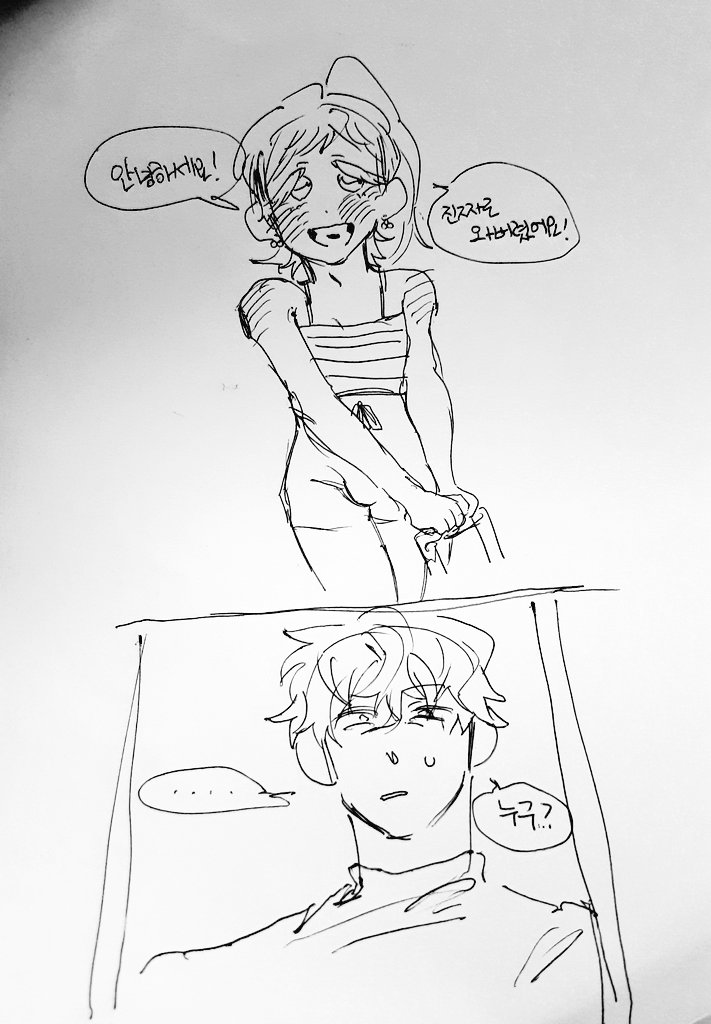 인터넷에서 만난 친구가 여잔줄 알고 집에 며칠 머물러도 좋다고 했는데 알고보니 초 미소년
안된다햇는데 애가 사정사정해서 결국 하룻밤만 허락함
근데 온 집안일 다해줘서 며칠 더 잇어도 된다함
아 그리고나닉까 더역겹네 근데 재밋음 