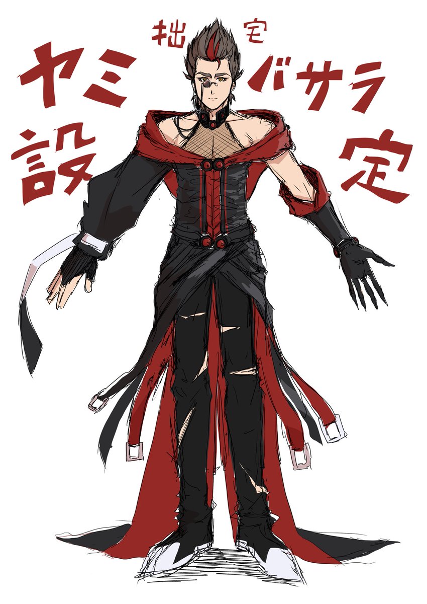 ヤミバサさんの妄想が全然おさまらないのでらくがきを吐き出した🔥 