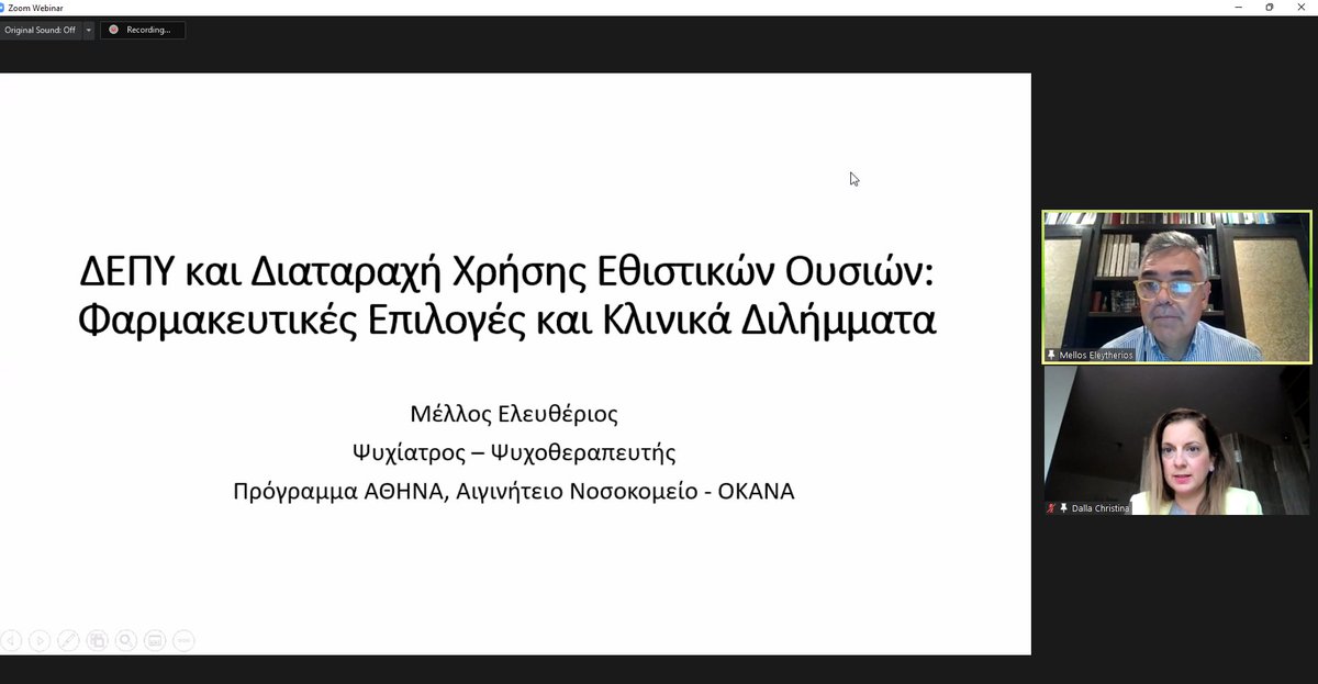ADHD_GR's tweet photo. Τωρα, 4ο Πανελλήνιο Διεπιστημονικό Συνέδριο "ΔΕΠΥ ΔΕΠΥ και Διαταραχή Χρήσης Εθιστικών Ουσιών" Λ. Μέλλος https://t.co/vxK1W0EkOj