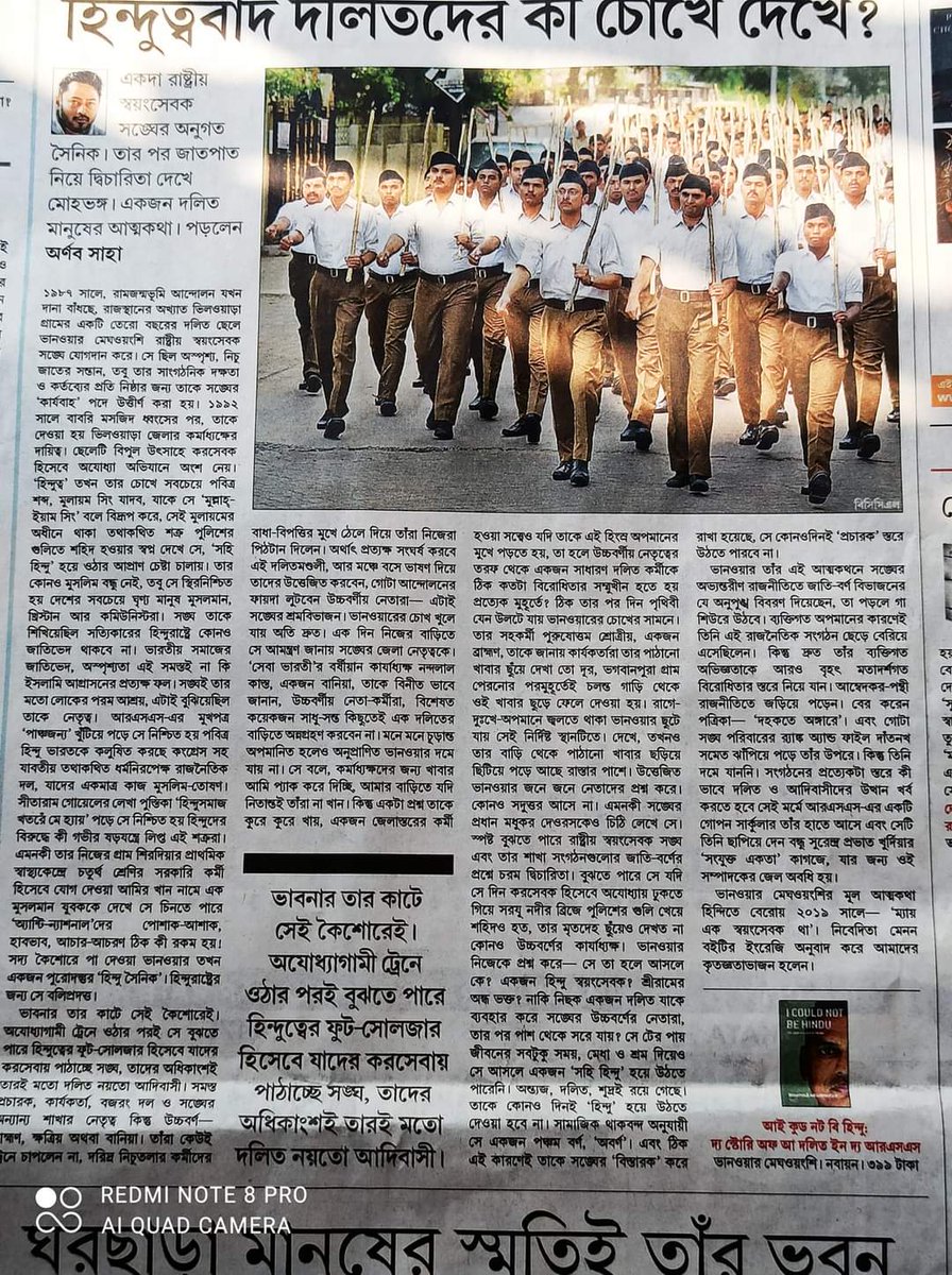 BengalBhimArmy's tweet photo. https://t.co/DX5QJnDRyh