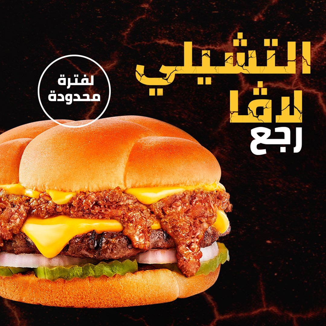 Hardee's KSA (hardees_ksa) Twitter