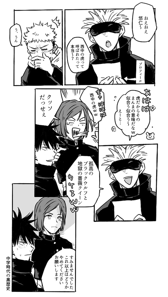 🐯と🌹と🐺
黒歴史 