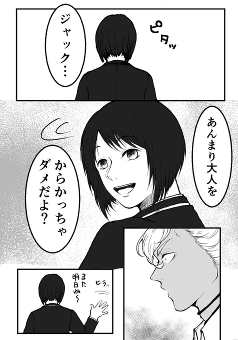 【告白】2/2 