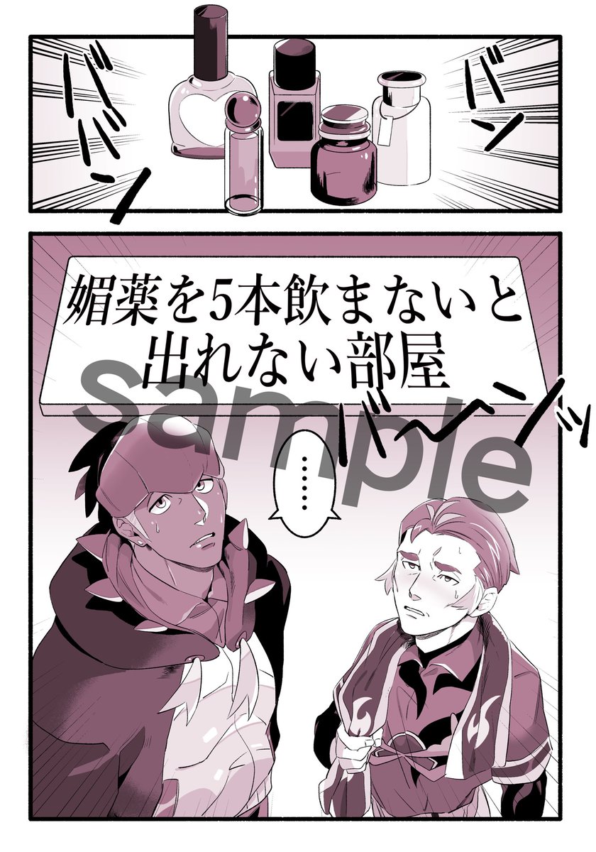 🐉🔥アンソロジー『Confined』に表紙と漫画で参加させていただきました😭😭😭サンプルをペタリしておきます!!
描いてて楽しかったです〜!!!!少し?スケベしますぞ🥴 https://t.co/1xcqN4kOdE 