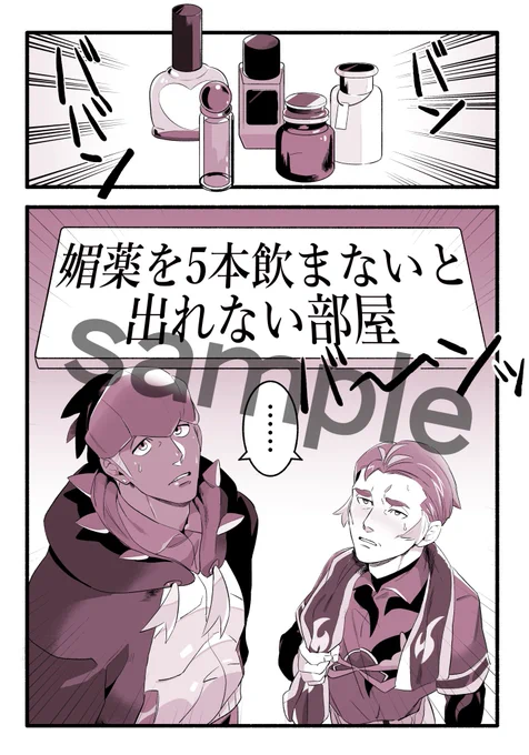 🐉🔥アンソロジー『Confined』に表紙と漫画で参加させていただきました😭😭😭サンプルをペタリしておきます!!
描いてて楽しかったです〜!!!!少し?スケベしますぞ🥴 https://t.co/1xcqN4kOdE 