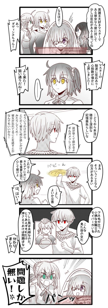 記憶喪失になったギルキチぐだ子とギルガメッシュくんと愉快な仲間たち
(ギルぐだ?????風味?)
(何でも許せる人向け) 