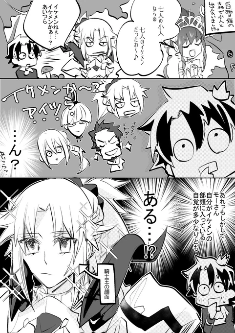 【FGO】らくがき漫画
シンデレラ・ライジング軽〜いネタバレ 