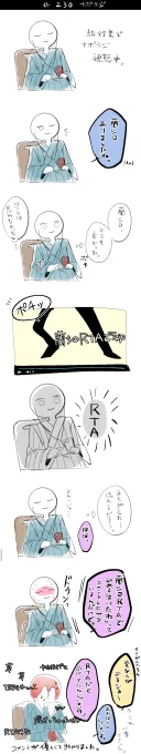 昨日ナポラジ聞いてて私に起こったこと。
蘭シロRTA始まってすいませんでした。 