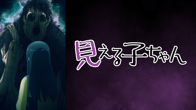 FunianimeBr's tweet photo. Dublagem•🎙️

O primeiro episódio dublado de "Mieruko-chan" já está disponível na @funimation_bra. #Mierukochan https://t.co/m6ON9LNJZ1