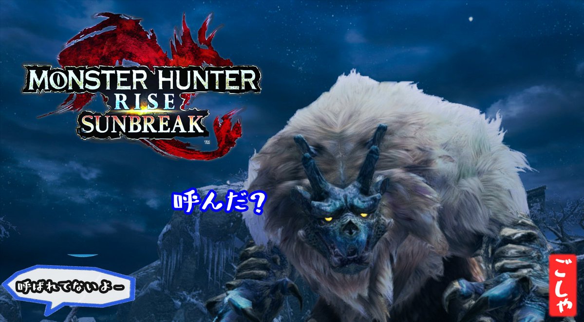 NM7MH's tweet photo. ごしゃ
#monstergram #モンスタグラム

ゴシャハギ と ごしゃ は別物です💁‍♂️

#MHR写真部 #MHphoto
#モンハン写真部 
#ゴシャハギ #ごしゃ #Gossharag https://t.co/ZOkBAhmatm