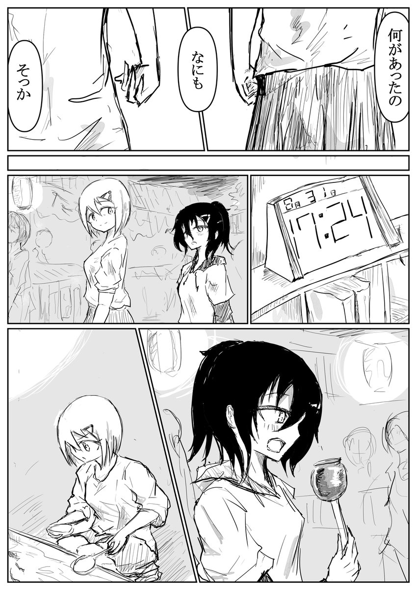 (8/10) 