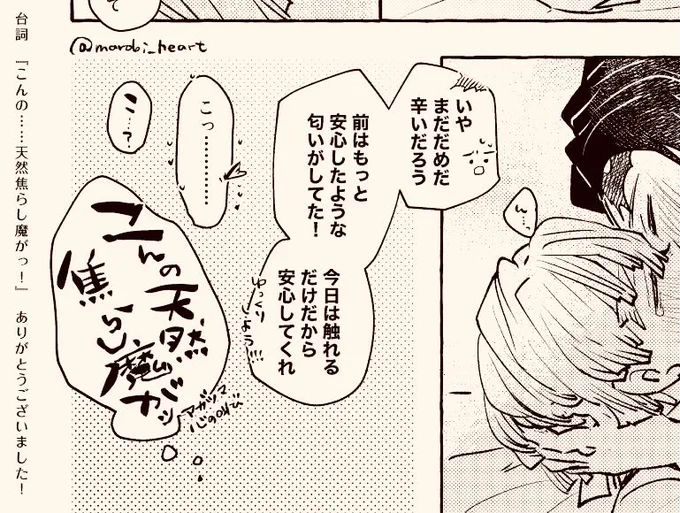 ※炭善 台詞〜のつづきでもう1つです!
ちゅーしかしてませんが念のため伏せ…🙇‍♂️
https://t.co/1yRMU0BmqC 