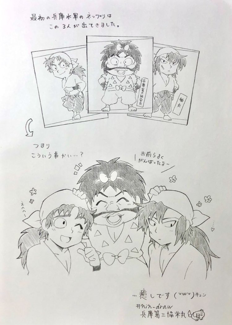 兵庫第三協栄丸 のイラスト マンガ コスプレ モデル作品 19 件 Twoucan