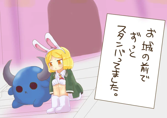 #1日1バニヤン #FGO 
実はお城の前でずっとスタンバってたバニヤン 