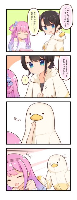 #今年も残りわずかなので今年一番伸びた絵を貼る見た絵描きさんも強制でやる
すごい伸びた
アヒルネタだからかな 