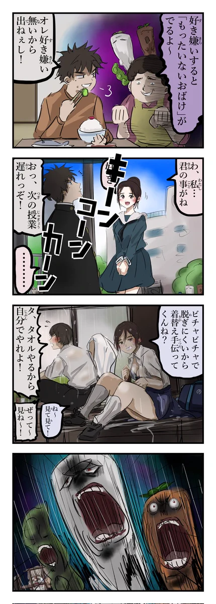 食べ物の好き嫌いだけでなく？「もったいないお化け」がこんなところにも出てくるwww