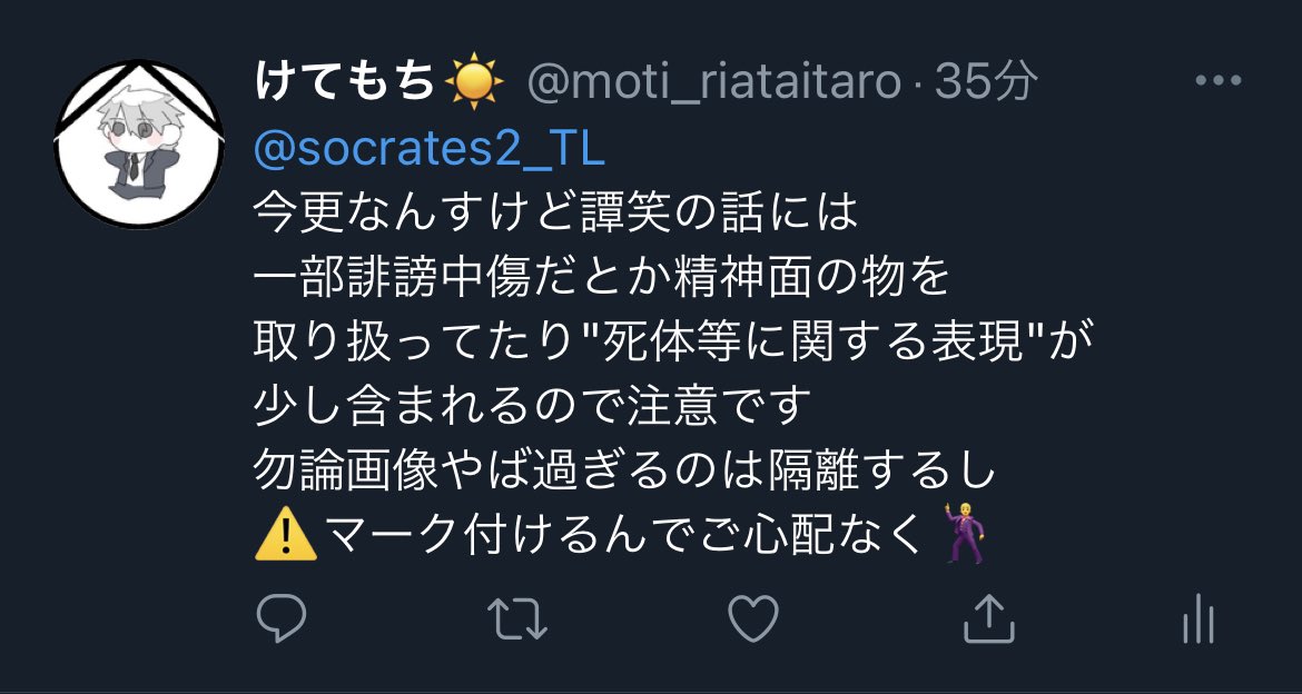 ケテ餅太郎負け組 ってコト 一応注意喚起出しときます