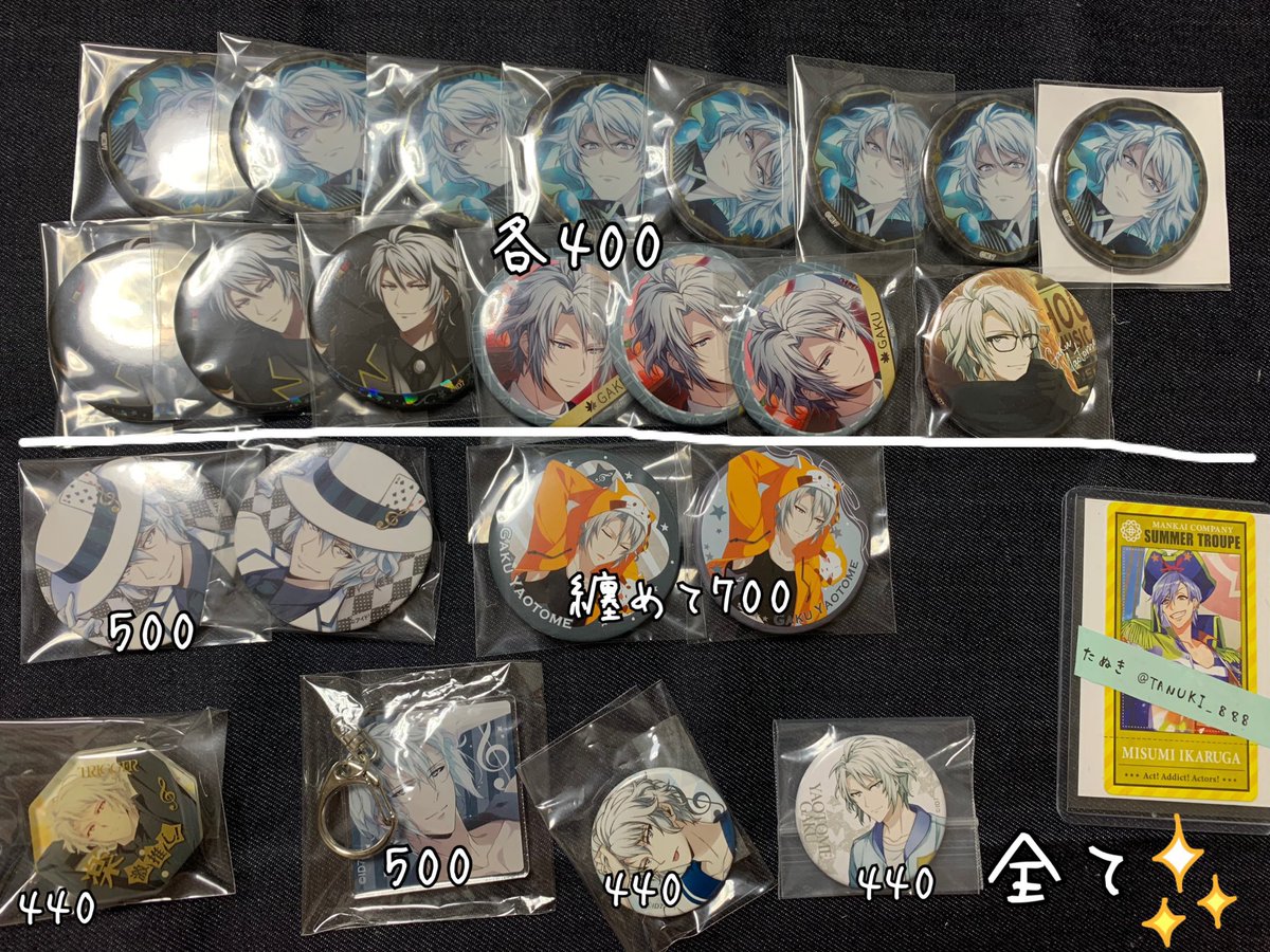 TANUKI_888's tweet photo. 【交換 譲渡】アイドリッシュセブン アイナナ ぬいぐるみ 缶バッジ ウエハース ぱしゃコレ

譲⇒八乙女楽

求⇒記載額+送料(手数料)or東リべ 佐野

♡はある程度纏めてのみ
1点からお取引可能です。

検索からでもお気軽にお声がけください。 https://t.co/D3B1GYO4up