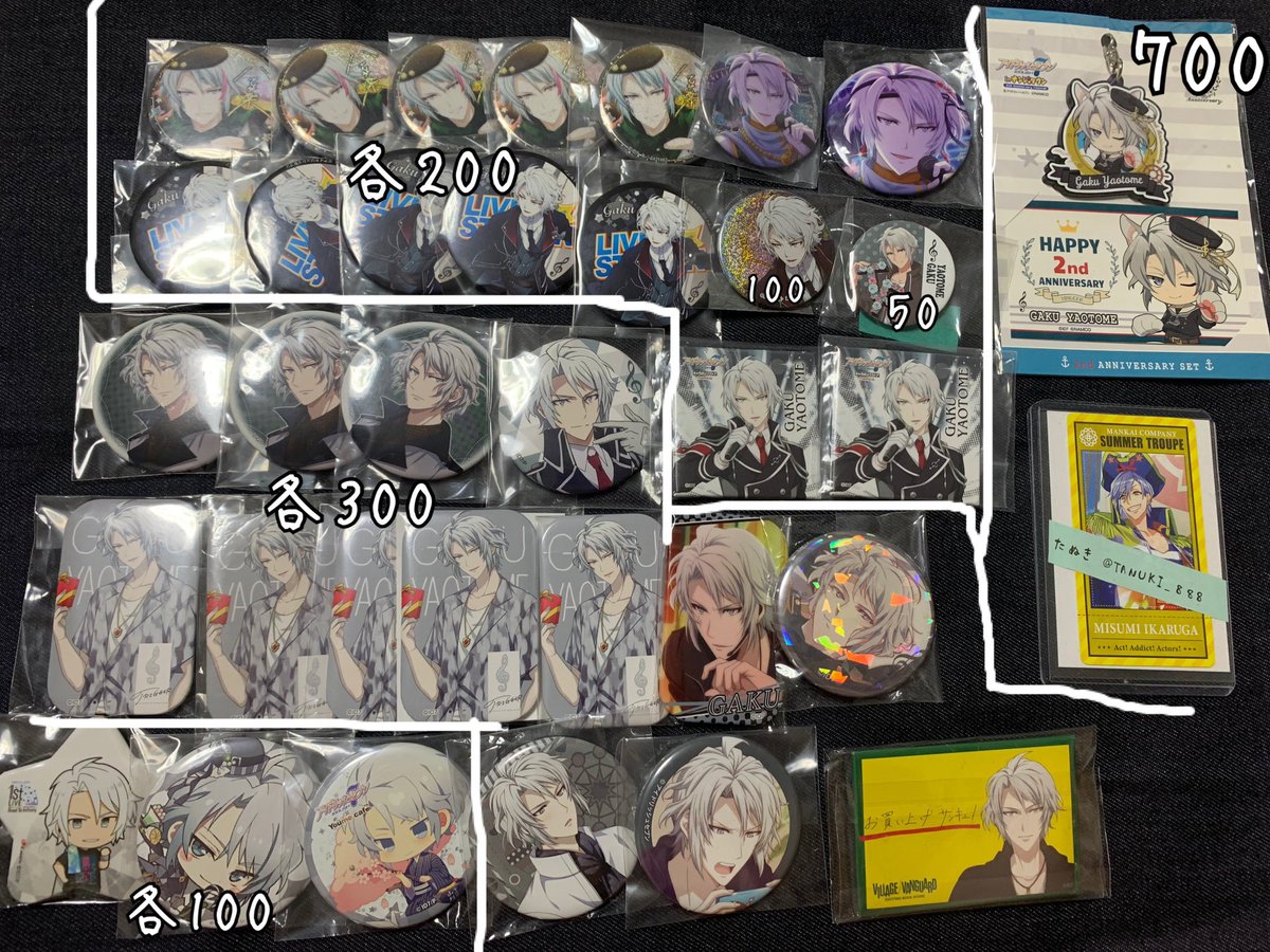 TANUKI_888's tweet photo. 【交換 譲渡】アイドリッシュセブン アイナナ ぬいぐるみ 缶バッジ ウエハース ぱしゃコレ

譲⇒八乙女楽

求⇒記載額+送料(手数料)or東リべ 佐野

♡はある程度纏めてのみ
1点からお取引可能です。

検索からでもお気軽にお声がけください。 https://t.co/D3B1GYO4up