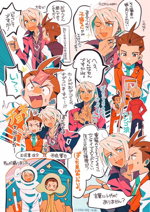 クイズ、おどろきくんと牙琉検事の漫才が見れて良かったです 