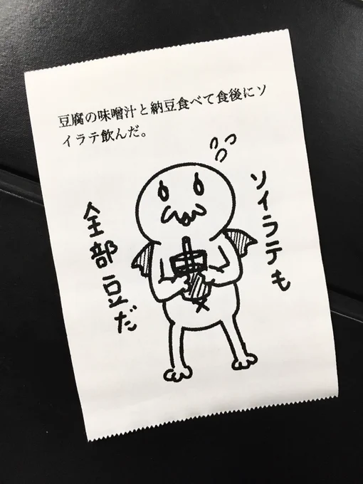 今日の怪文書 
