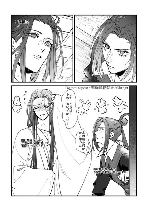 まだ付き合ってない曦澄未満 抹額無い姿を見られるの裸見られるより恥ずかしがりそう(勝手なイメージです) 