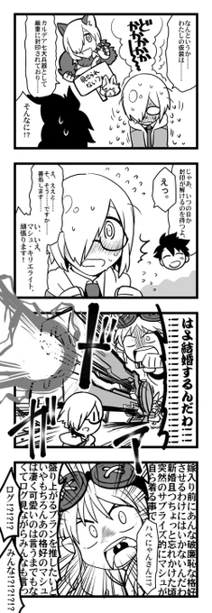 【FGO】
途中で正気に戻ったけど最後まで描いてしまった 