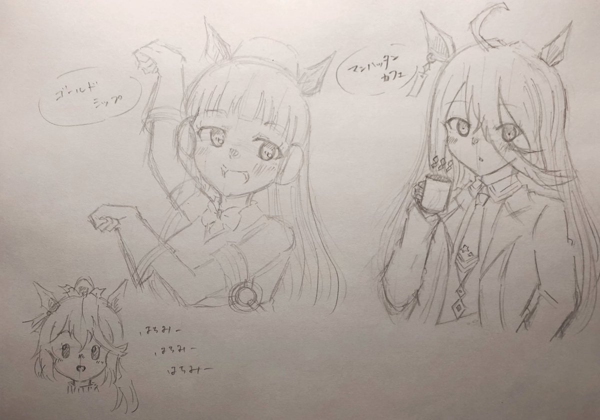 トウカイテイオー 寝る前に暇だからウマ娘描いてた このミニトウカイテイオーが個人的にツボった ゆう の漫画