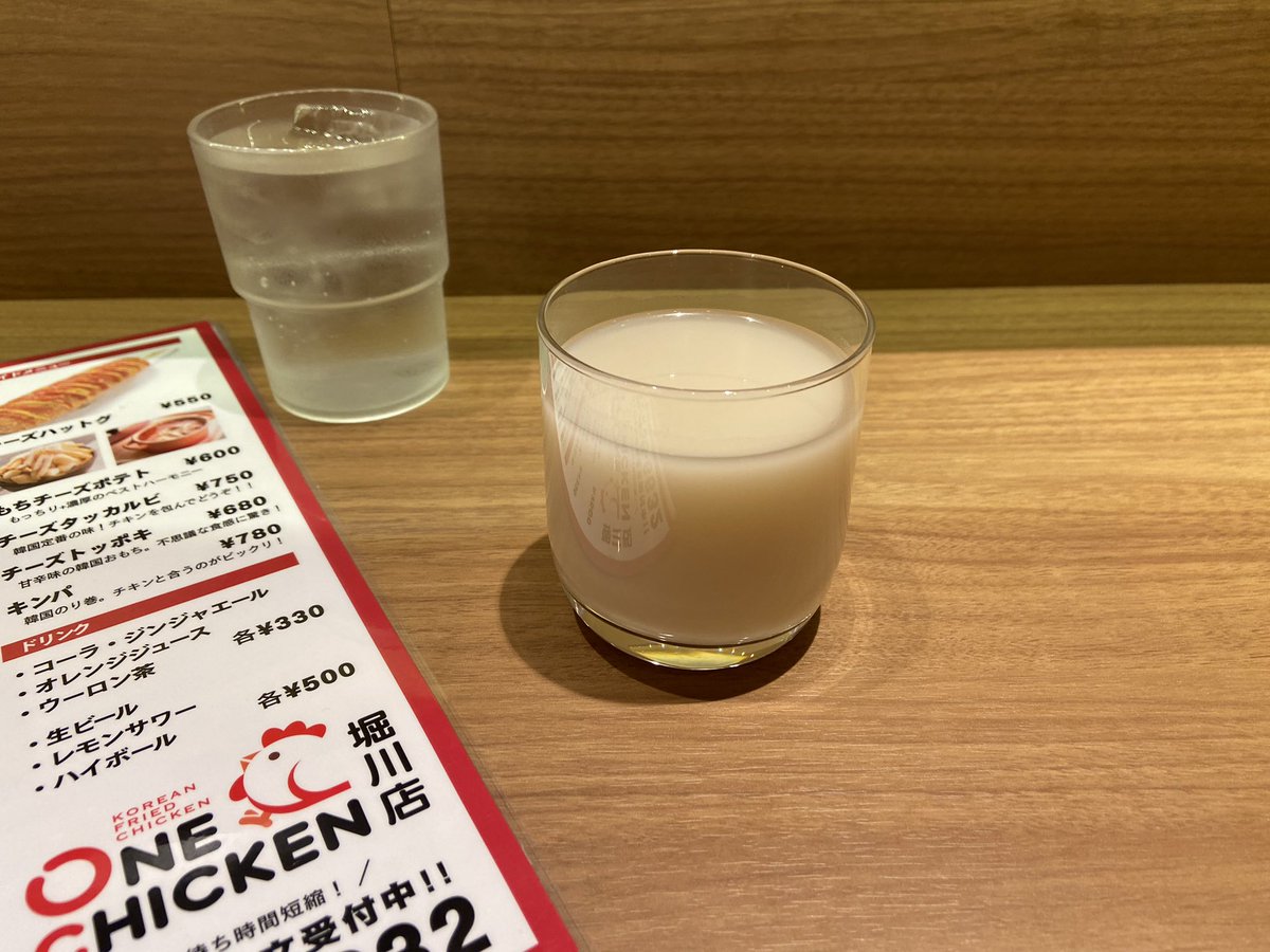 asariya_t's tweet photo. 晩飯に八丁堀の韓国バルxONECHICKEN堀川店さんに行って来ました。
チキンとチーズタッカルビとキンパとフライドポテトのセットとマッコリを食べました。
#韓国バル #ONECHICKEN堀川店 #ONECHICKEN #広島韓国料理 #コリアンフード #チーズタッカルビ #韓国チキン #広島グルメ https://t.co/XwXoAAxft0