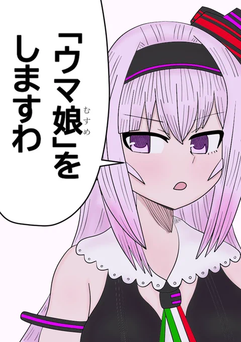 ゲーミングピノ様(ウマ娘編) #今年も残りわずかなので今年一番伸びた絵を貼る見た絵描きさんも強制でやる 