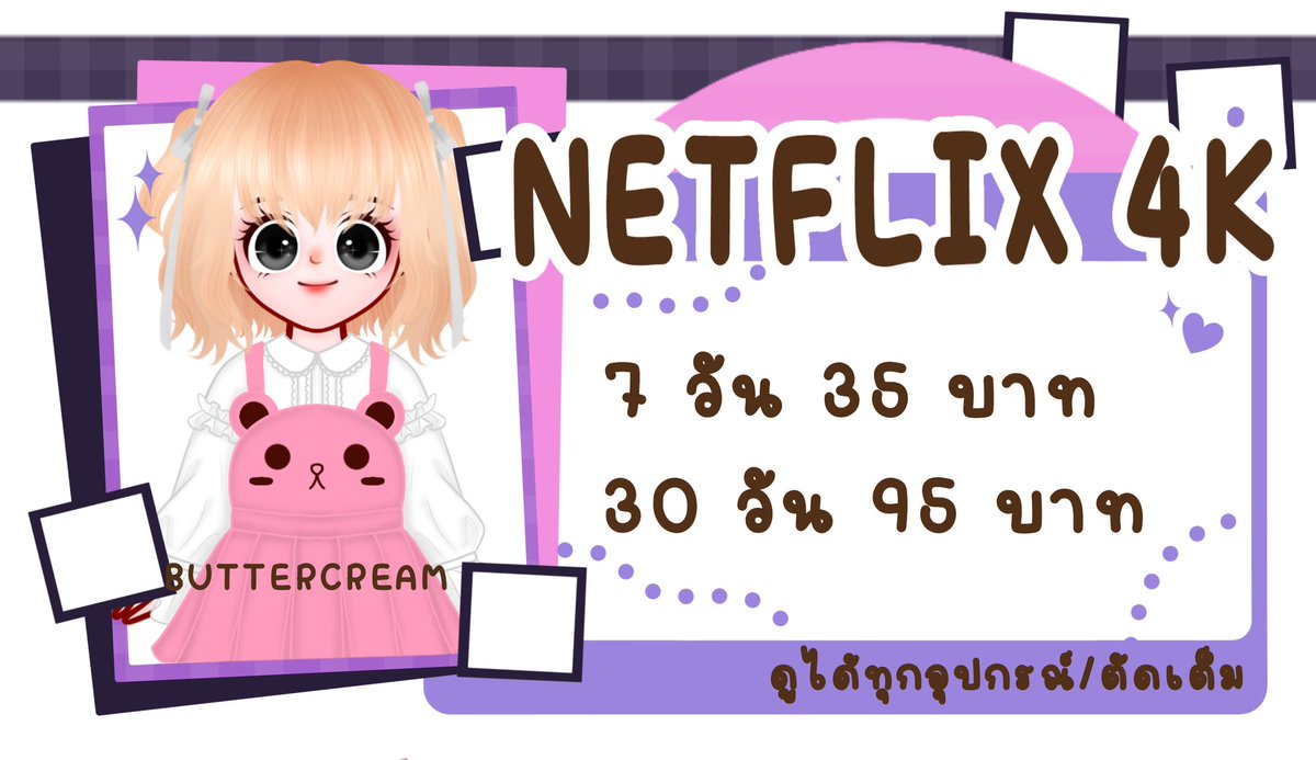 Netflix 🍑เฟบก่อนทักแชทไม่เด้ง 🍒ทักไลน์ตอบไวกว่า tweet media