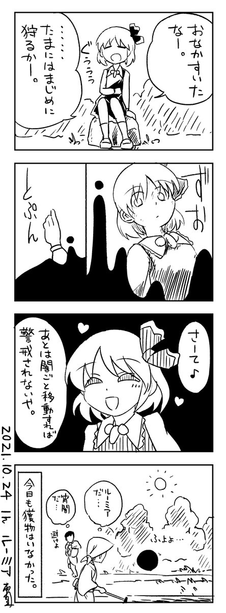 #深夜の真剣お絵描き60分一本勝負 
15分遅刻して開始。ルーミア 
