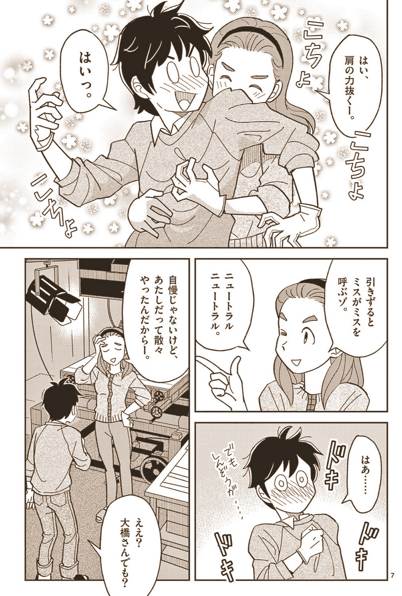 【セルと羽根ぼうき 第2集 配信中】
第9話~17話を収録。
細かすぎて伝わらないアニメ撮影物語。
まだまだドタバタあたふたしている新人助手の明日はどっちだ!
最新 第18話&第1集も配信中です!
https://t.co/jdtL2IKpaX