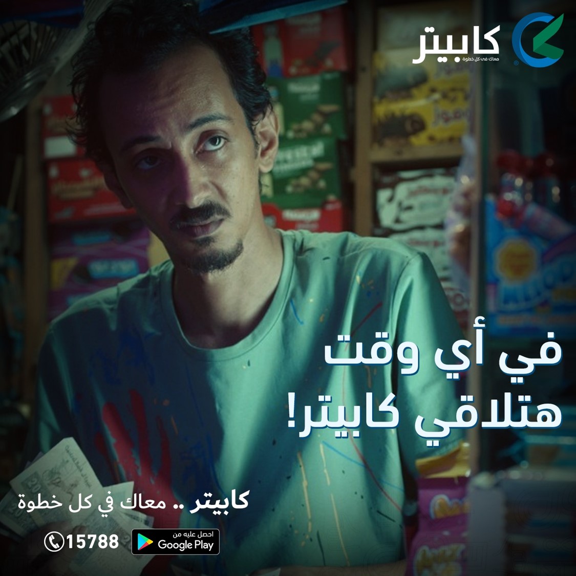 capiterllc's tweet photo. مع كابيتر .. بضاعتك دايماً طازة أي طلبية هتعملها هتجيلك في أسرع وقت موجودين 24 ساعة طوال أيام الأسبوع 
#كابيتر 
#معاك_في_كل_خطوة https://t.co/rolGZ0r366