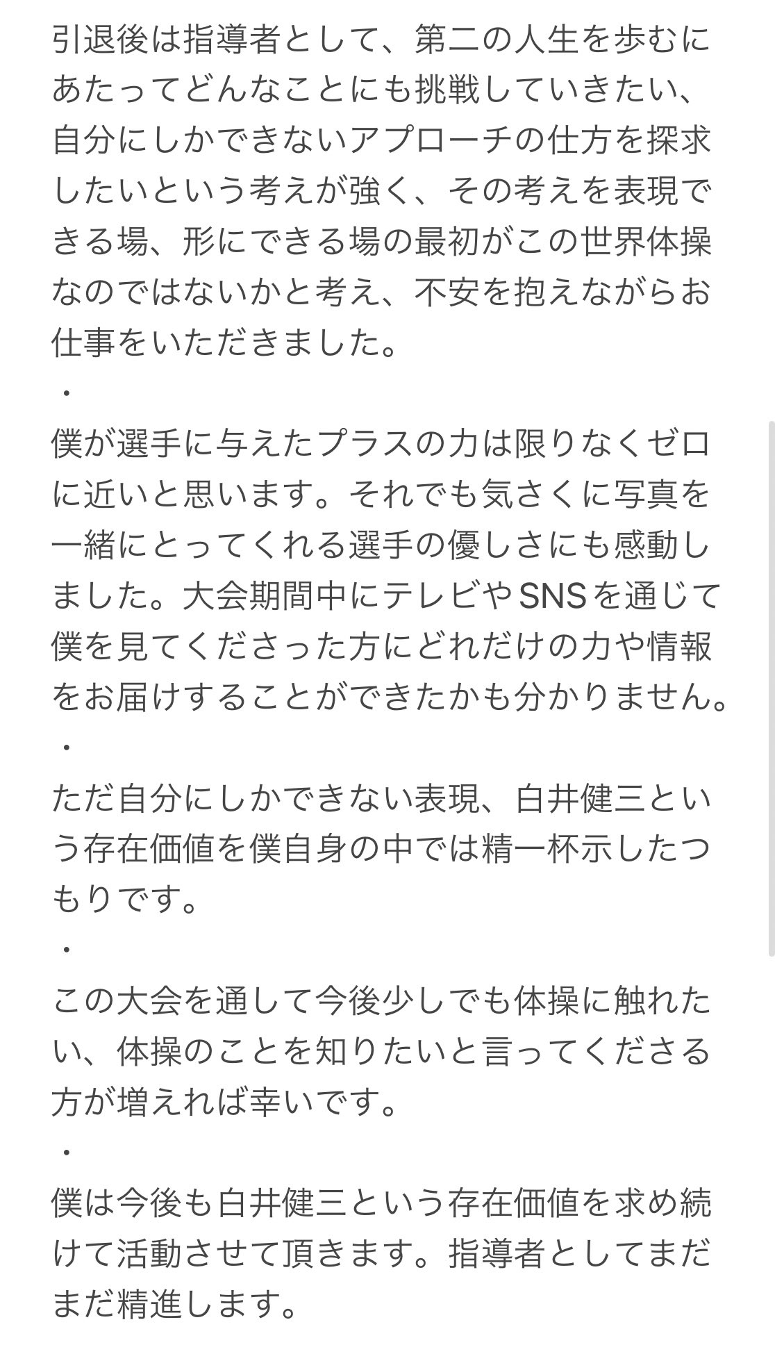 Kenzo Shirai Kenzo84 Twitter