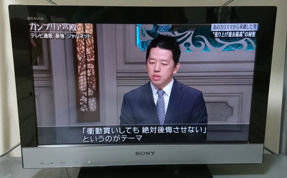 Top Tweets For ジャパネットたかた On Twitter Twstalker