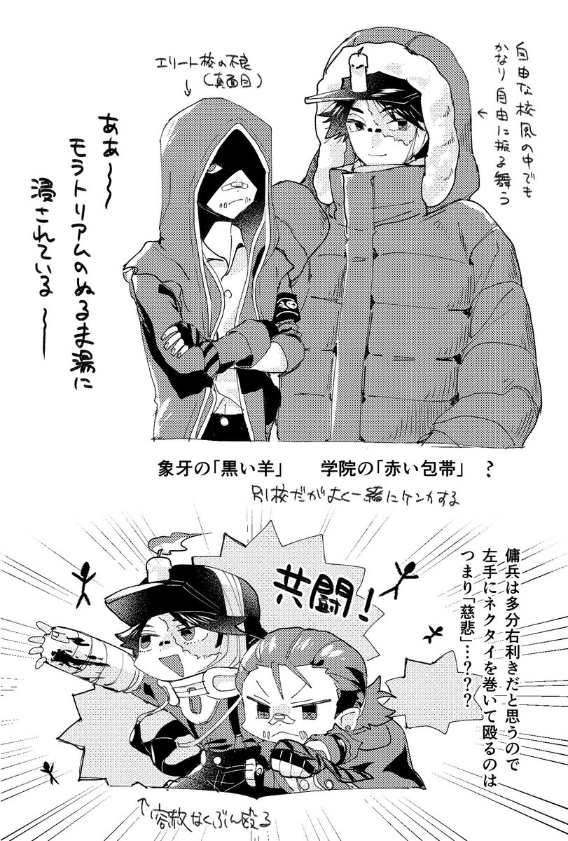 学園シリーズのクロスオーバーとかいうね… 