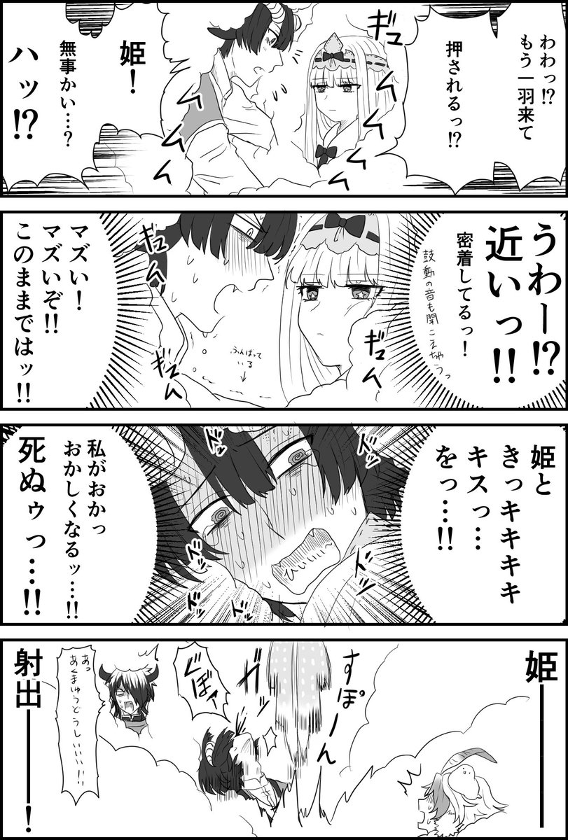 13巻の第163夜の怪鳥に圧迫されてるあくましゅうどうしと魔王の位置が逆だったら あくスヤ 