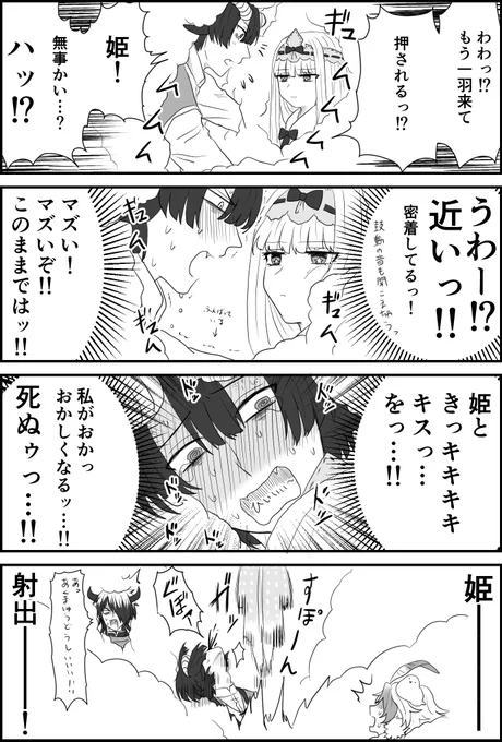13巻の第163夜の怪鳥に圧迫されてるあくましゅうどうしと魔王の位置が逆だったら あくスヤ 