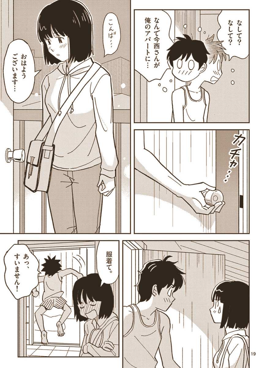 【セルと羽根ぼうき 第2集 配信中】
第9話~17話を収録。
細かすぎて伝わらないアニメ撮影物語。
まだまだドタバタあたふたしている新人助手の明日はどっちだ!
最新 第18話&第1集も配信中です!
https://t.co/jdtL2IKpaX