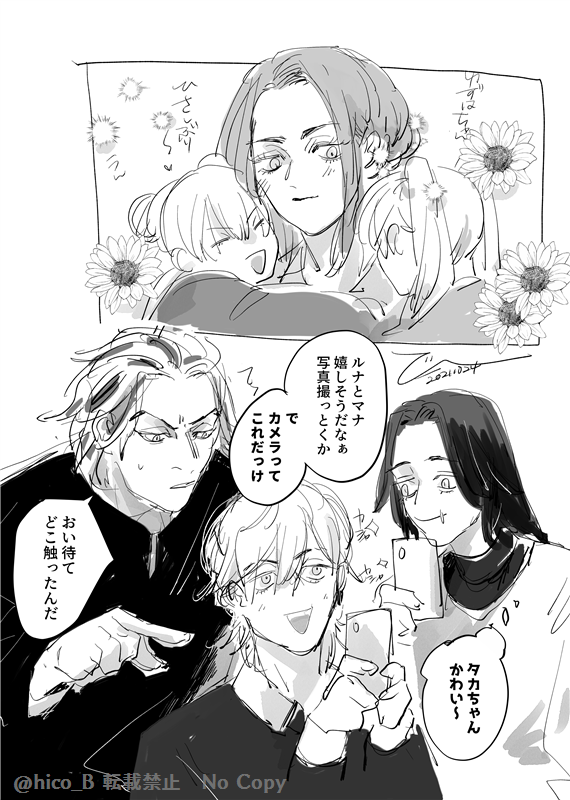 仲良しミツヤ家とシバ家

軸とか年代とか気にしない方向で
見ようによってはたいみつ、はちみつ 