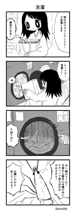 あやまちちゃん24 