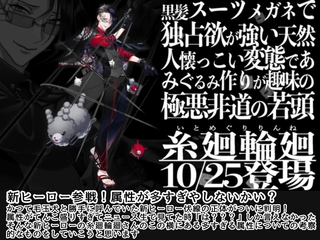 糸廻輪廻 （糸廻輪廻」のアイデア 42 件【2025】 | 輪廻