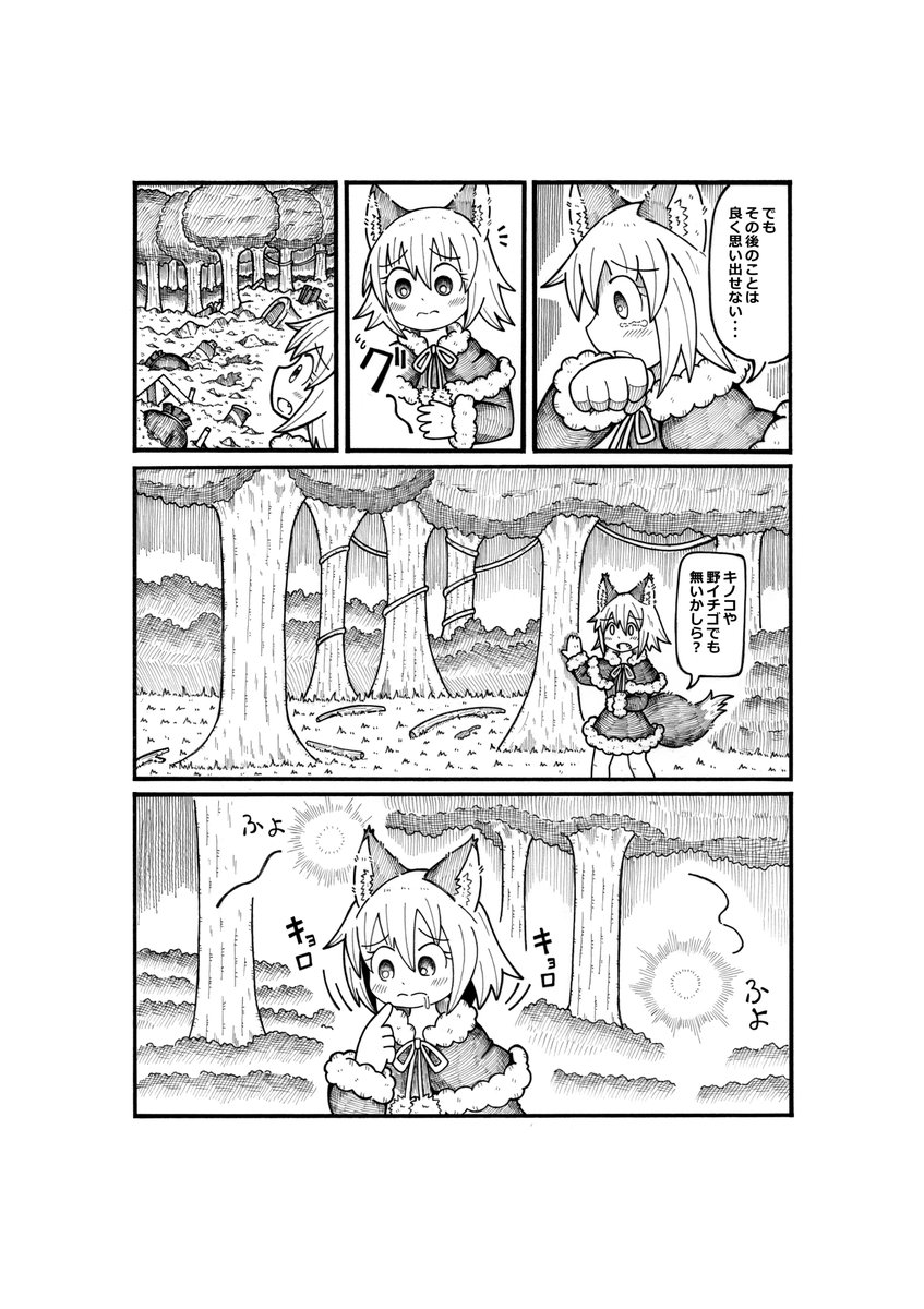 来週の りょなけっとvs… の新刊
原稿大体出来上がったのでサンプル貼り付けます。
実に4年ぶりの不幸犬物語の続きですw
#ryonaket 