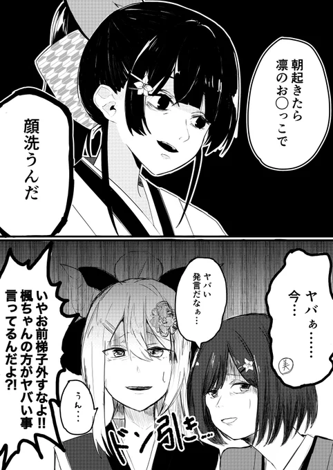 ン〜ッ!!……………清楚清楚ッ……!!

#みとあーと 
#でろあーと 
#凛Art 