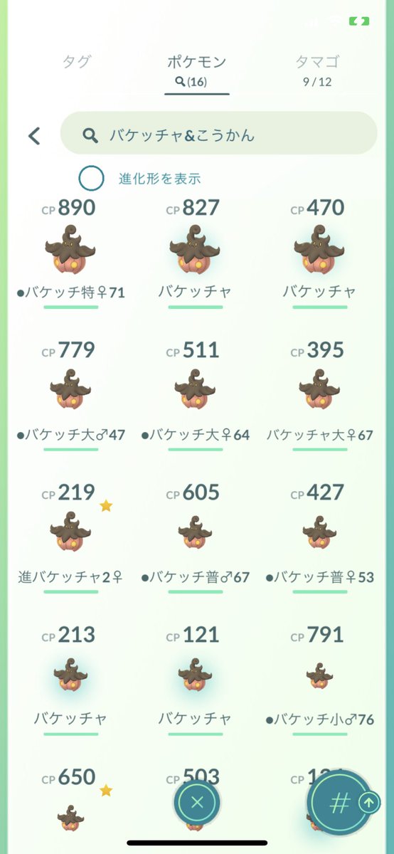Top Tweets For 今日のポケ活 Twstalker