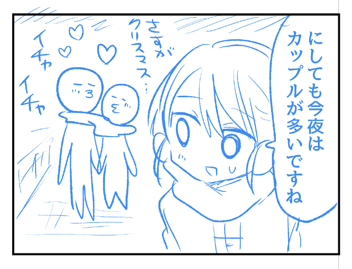 クリスマスの解像度、低(ひき)ィ～～～ 